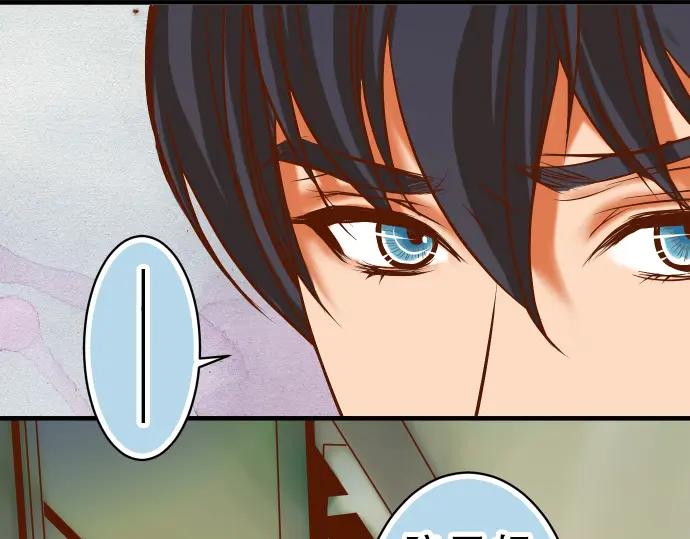 复仇要冷冷端上 - 第40话 三次 - 第70张图