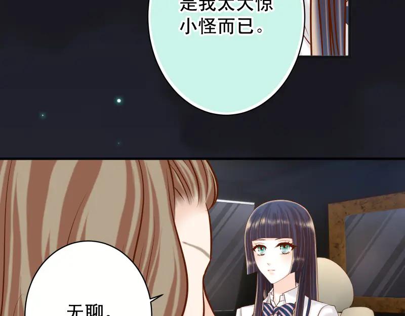 复仇要冷冷端上 - 第394话 共鸣 - 第107张图