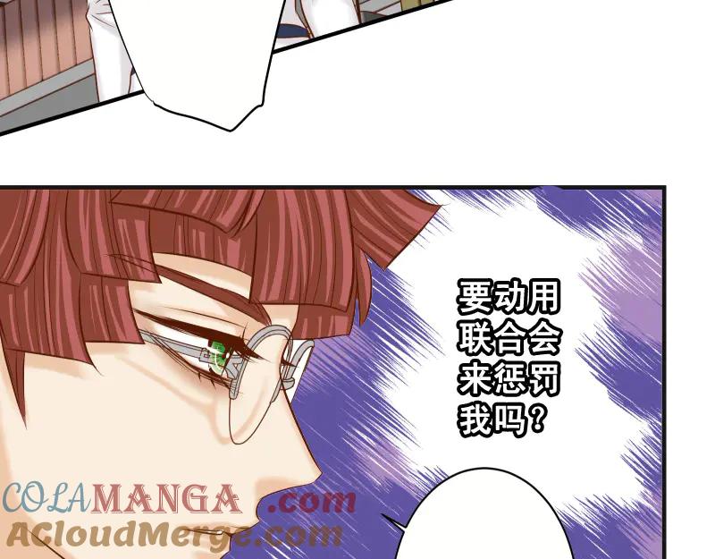 复仇要冷冷端上 - 第394话 共鸣 - 第9张图