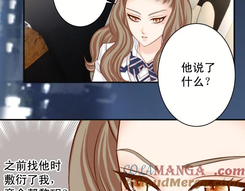 复仇要冷冷端上 - 第394话 共鸣 - 第57张图