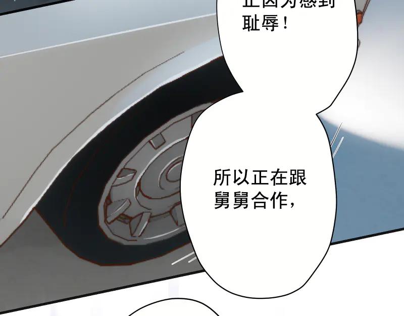 复仇要冷冷端上 - 第394话 共鸣 - 第75张图