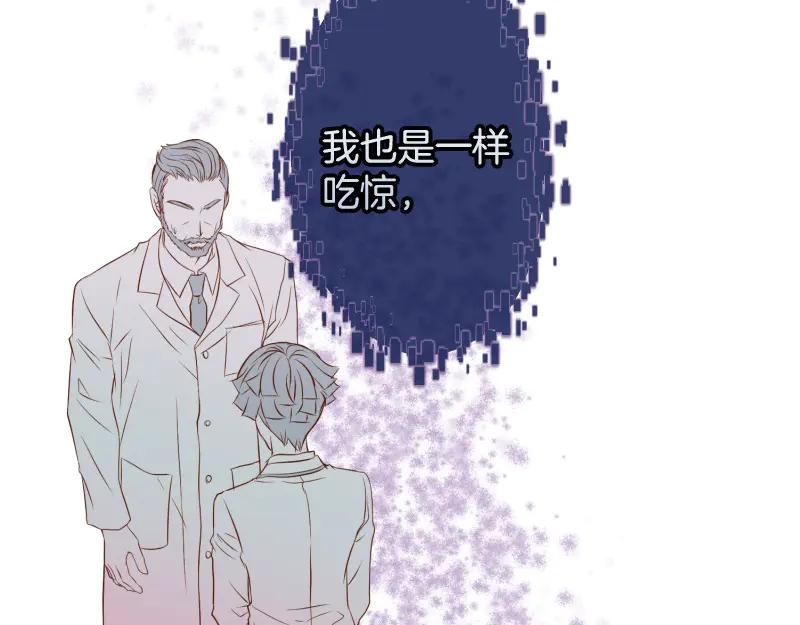 复仇要冷冷端上 - 第394话 共鸣 - 第112张图