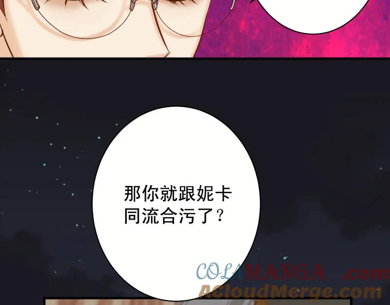 复仇要冷冷端上 - 第394话 共鸣 - 第73张图