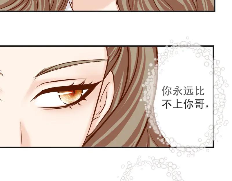 复仇要冷冷端上 - 第394话 共鸣 - 第104张图