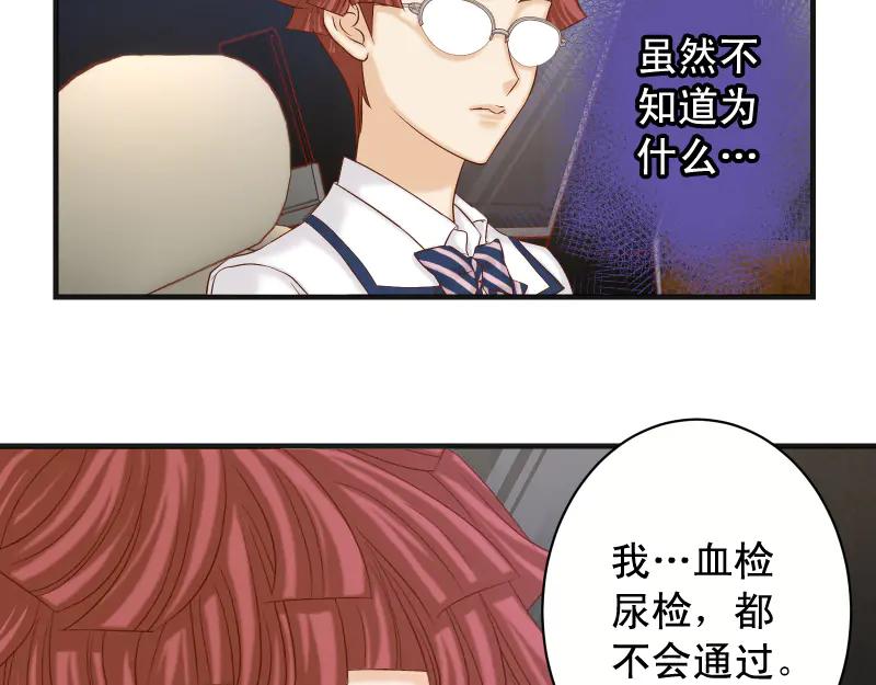 复仇要冷冷端上 - 第394话 共鸣 - 第66张图