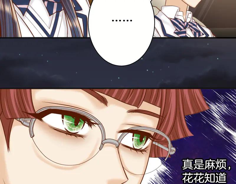 复仇要冷冷端上 - 第394话 共鸣 - 第28张图