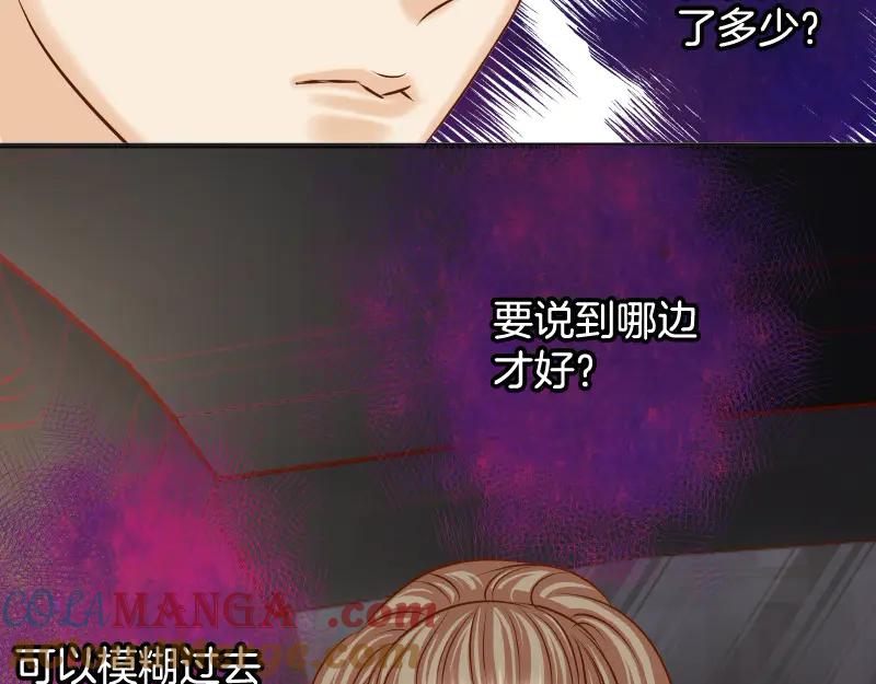 复仇要冷冷端上 - 第394话 共鸣 - 第29张图