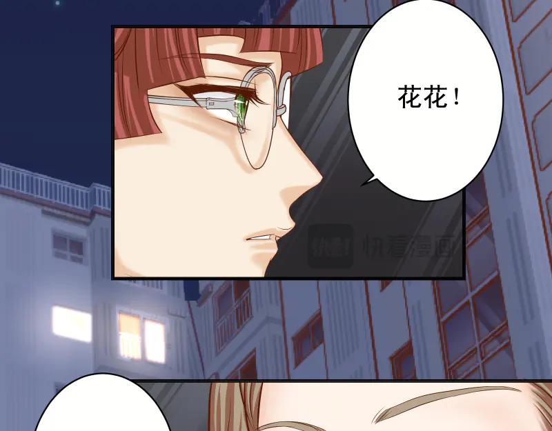 复仇要冷冷端上 - 第394话 共鸣 - 第78张图