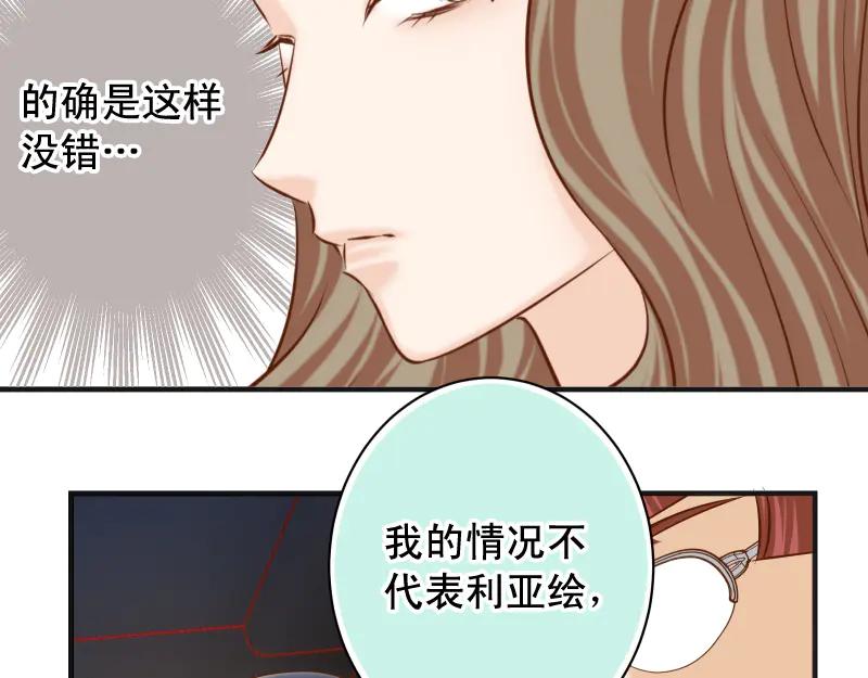 复仇要冷冷端上 - 第394话 共鸣 - 第60张图