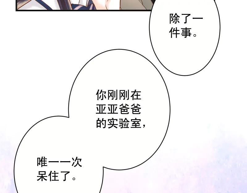 复仇要冷冷端上 - 第394话 共鸣 - 第90张图