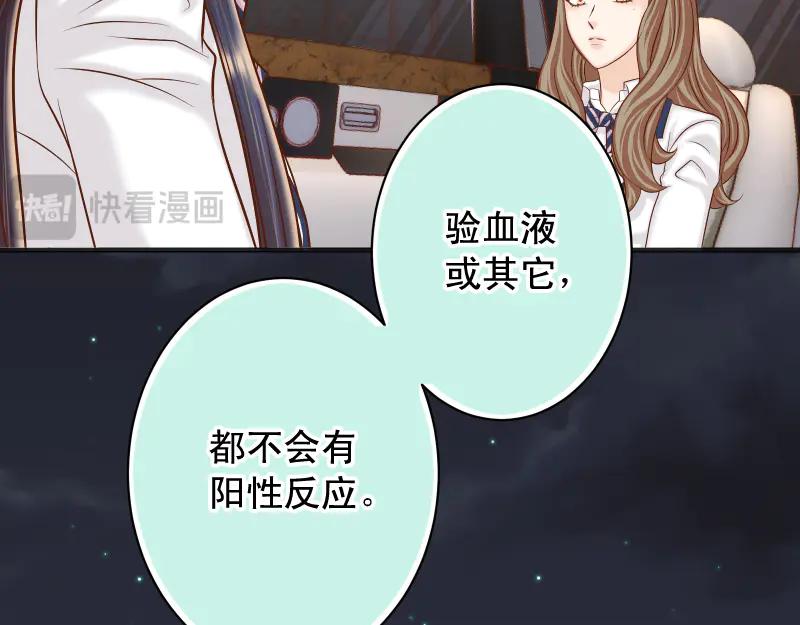 复仇要冷冷端上 - 第394话 共鸣 - 第43张图