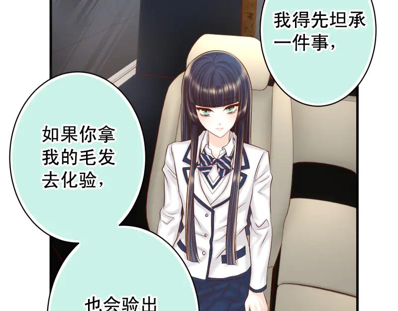 复仇要冷冷端上 - 第394话 共鸣 - 第35张图