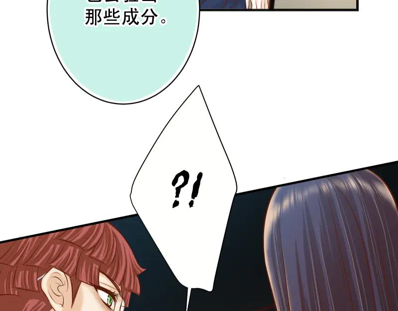 复仇要冷冷端上 - 第394话 共鸣 - 第36张图