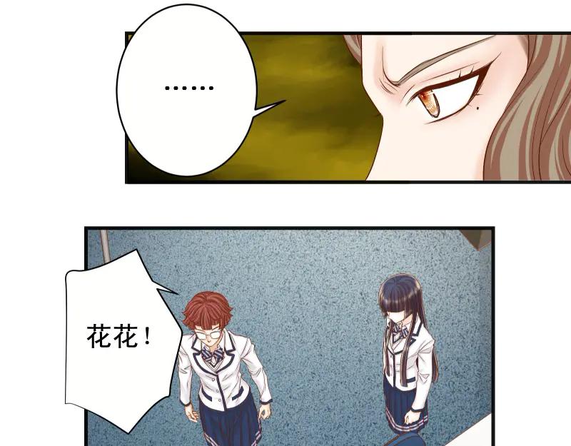 复仇要冷冷端上 - 第394话 共鸣 - 第14张图