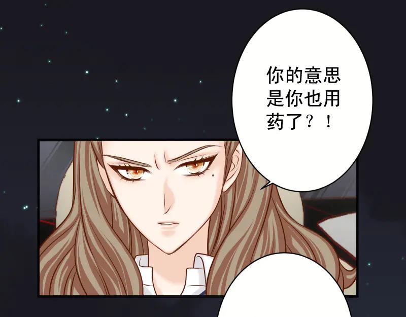 复仇要冷冷端上 - 第394话 共鸣 - 第40张图