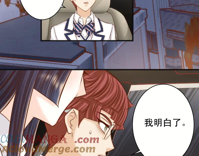 复仇要冷冷端上 - 第394话 共鸣 - 第81张图