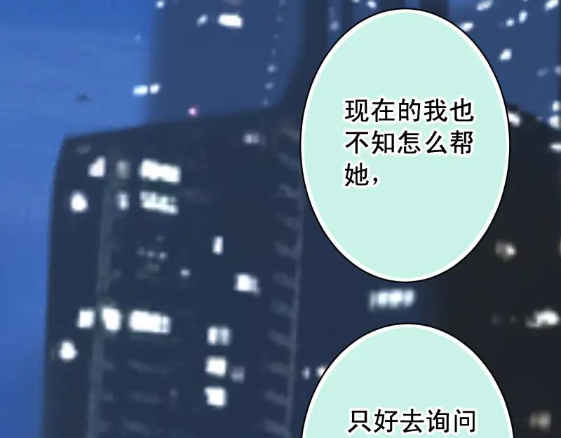 复仇要冷冷端上 - 第394话 共鸣 - 第55张图