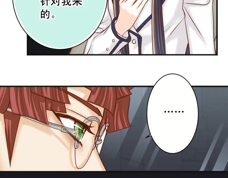 复仇要冷冷端上 - 第394话 共鸣 - 第39张图