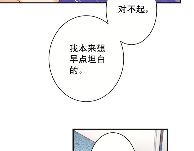 复仇要冷冷端上 - 第394话 共鸣 - 第10张图