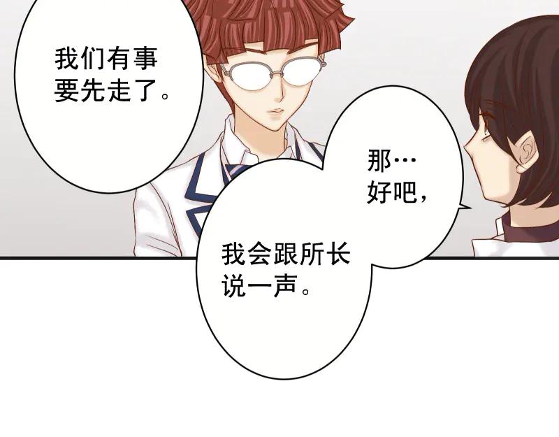 复仇要冷冷端上 - 第394话 共鸣 - 第16张图