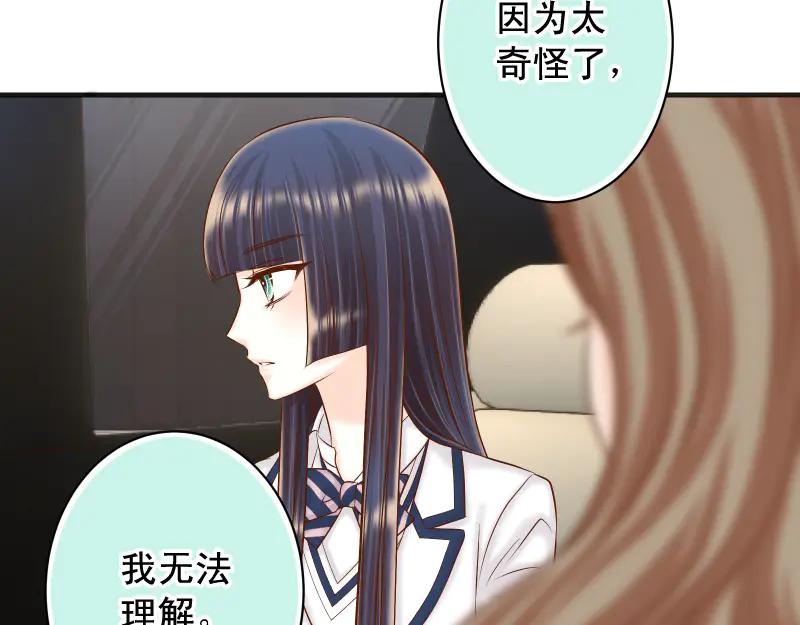 复仇要冷冷端上 - 第394话 共鸣 - 第96张图