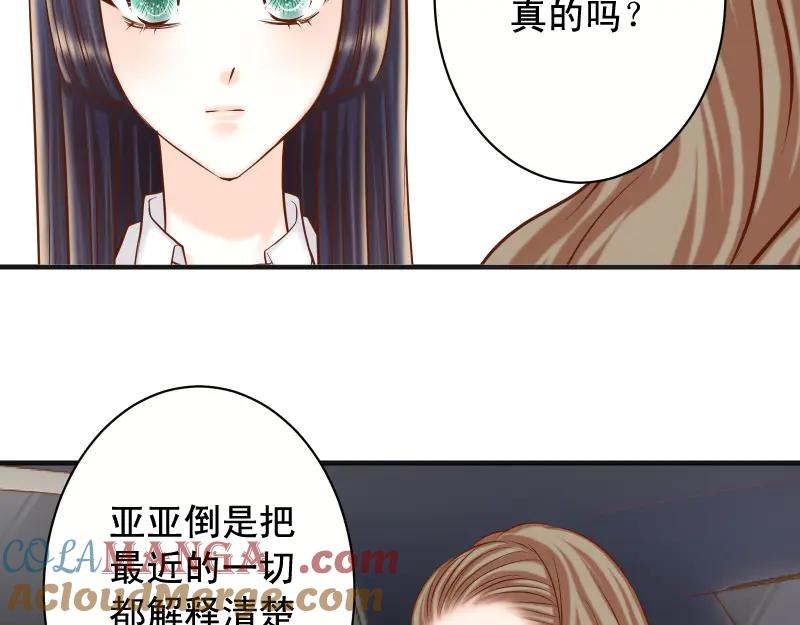 复仇要冷冷端上 - 第394话 共鸣 - 第85张图