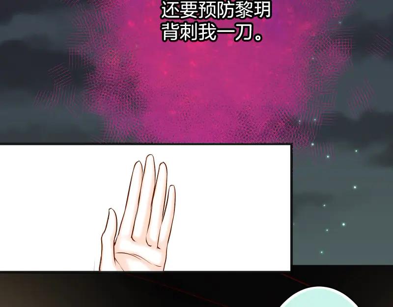 复仇要冷冷端上 - 第394话 共鸣 - 第31张图