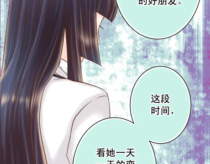 复仇要冷冷端上 - 第394话 共鸣 - 第46张图