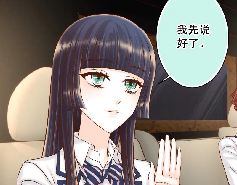 复仇要冷冷端上 - 第394话 共鸣 - 第32张图