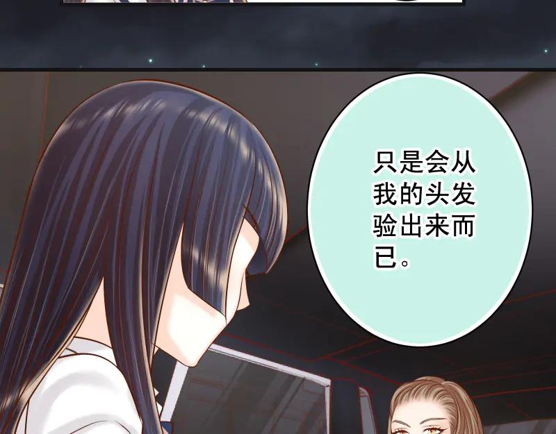 复仇要冷冷端上 - 第394话 共鸣 - 第42张图