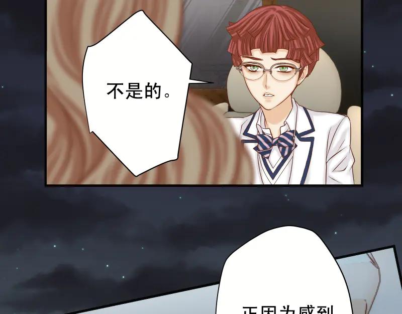 复仇要冷冷端上 - 第394话 共鸣 - 第74张图