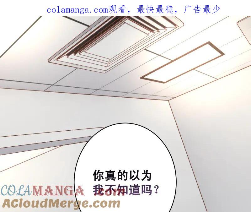 复仇要冷冷端上 - 第394话 共鸣 - 第1张图