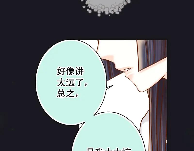 复仇要冷冷端上 - 第394话 共鸣 - 第106张图