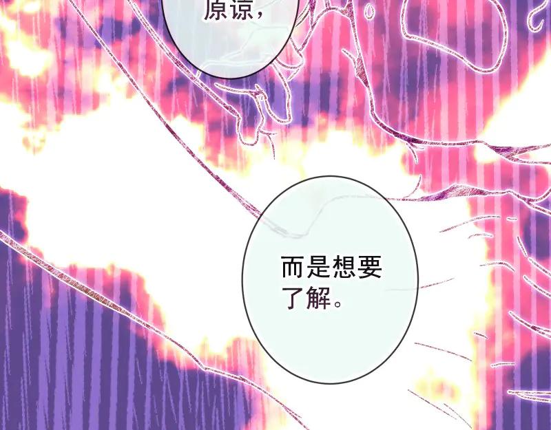 复仇要冷冷端上 - 第394话 共鸣 - 第100张图