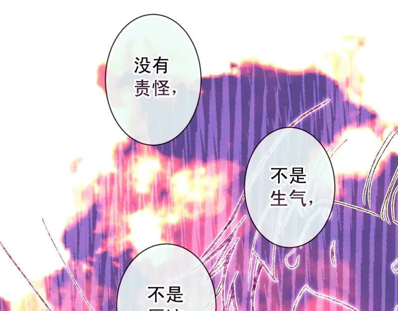 复仇要冷冷端上 - 第394话 共鸣 - 第99张图