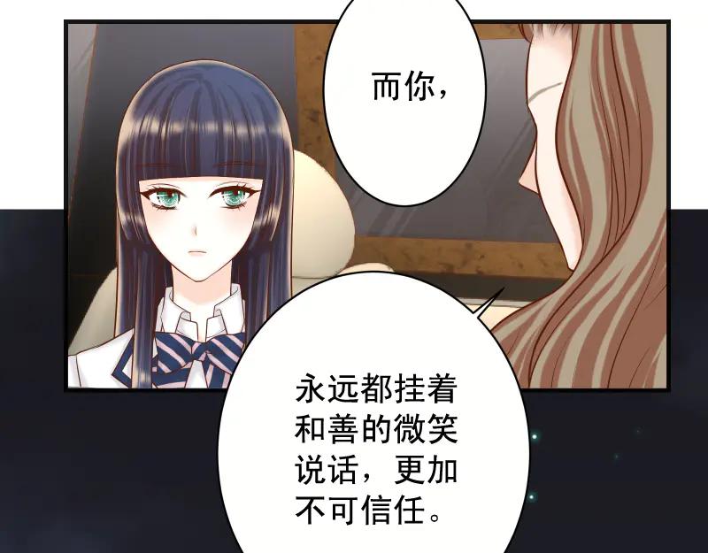 复仇要冷冷端上 - 第394话 共鸣 - 第88张图