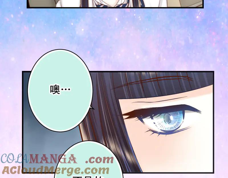 复仇要冷冷端上 - 第394话 共鸣 - 第93张图