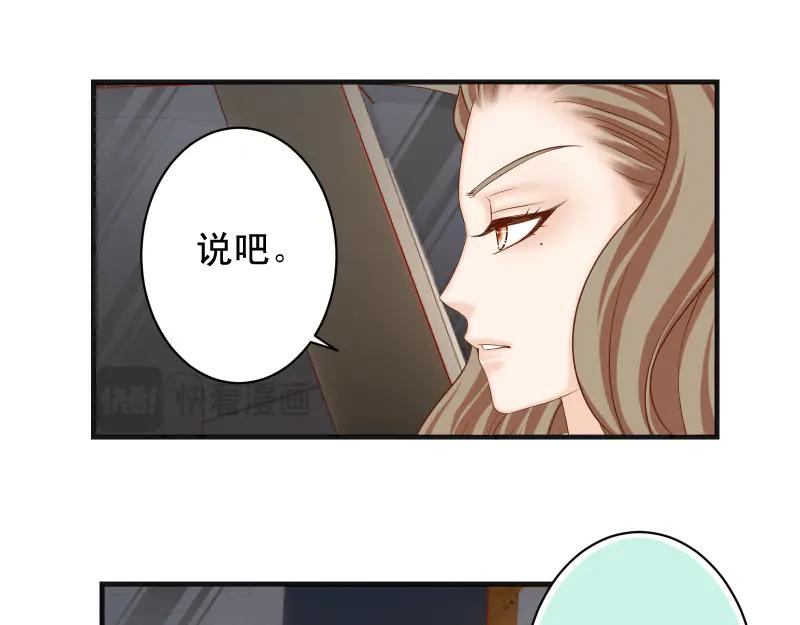 复仇要冷冷端上 - 第394话 共鸣 - 第34张图