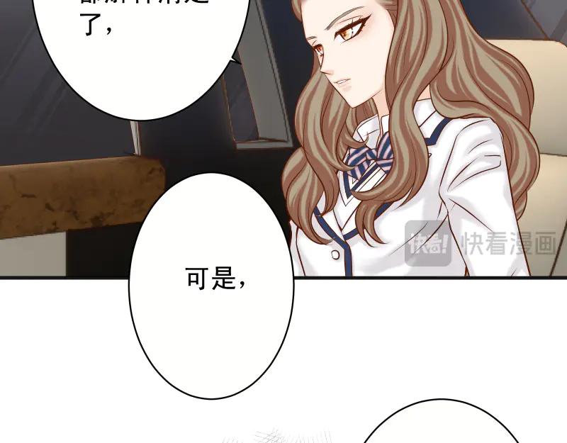 复仇要冷冷端上 - 第394话 共鸣 - 第86张图