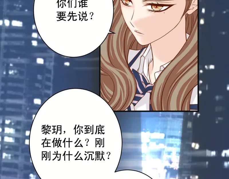 复仇要冷冷端上 - 第394话 共鸣 - 第26张图