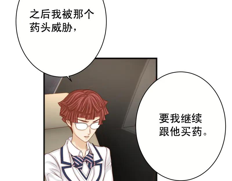 复仇要冷冷端上 - 第394话 共鸣 - 第71张图