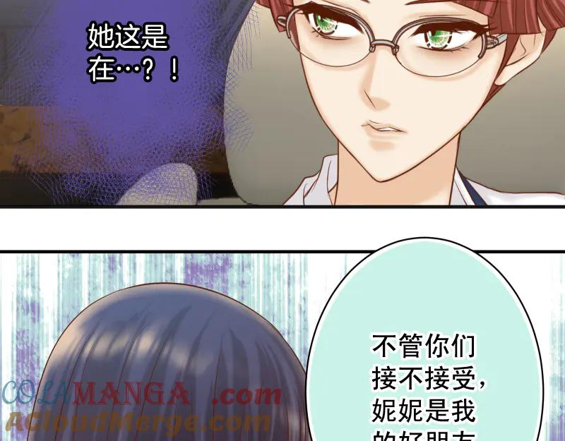 复仇要冷冷端上 - 第394话 共鸣 - 第45张图