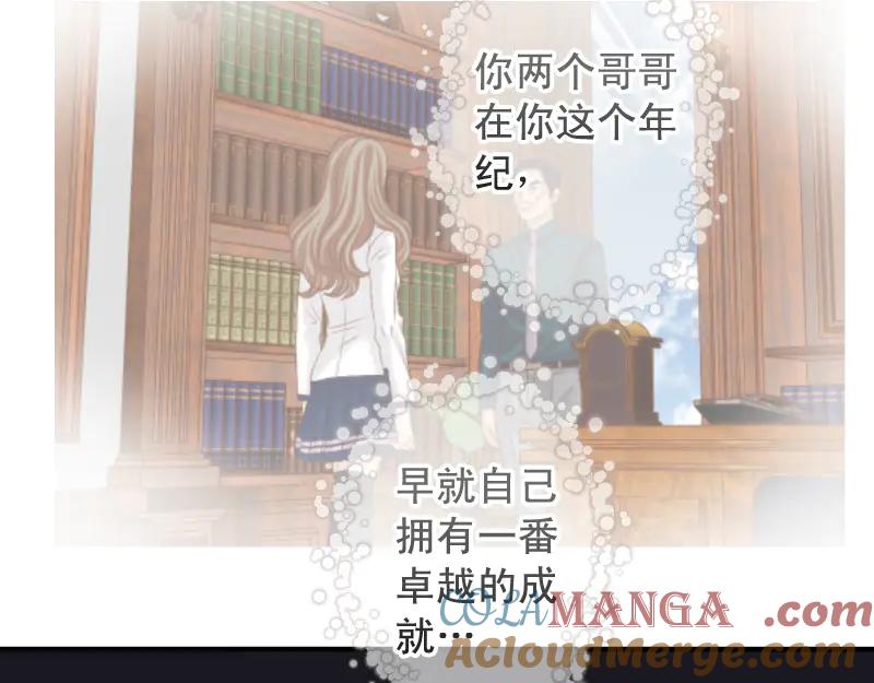 复仇要冷冷端上 - 第394话 共鸣 - 第105张图