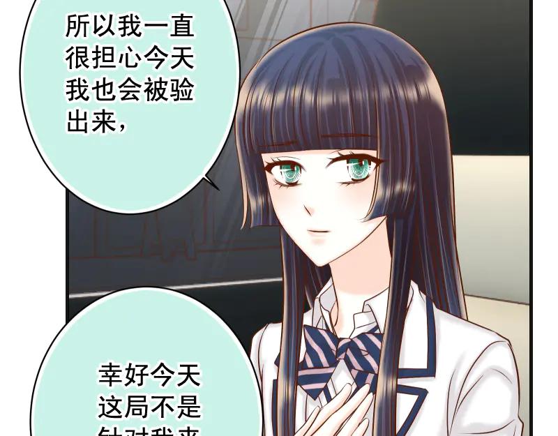 复仇要冷冷端上 - 第394话 共鸣 - 第38张图