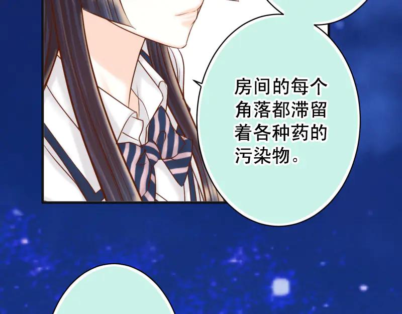 复仇要冷冷端上 - 第394话 共鸣 - 第52张图