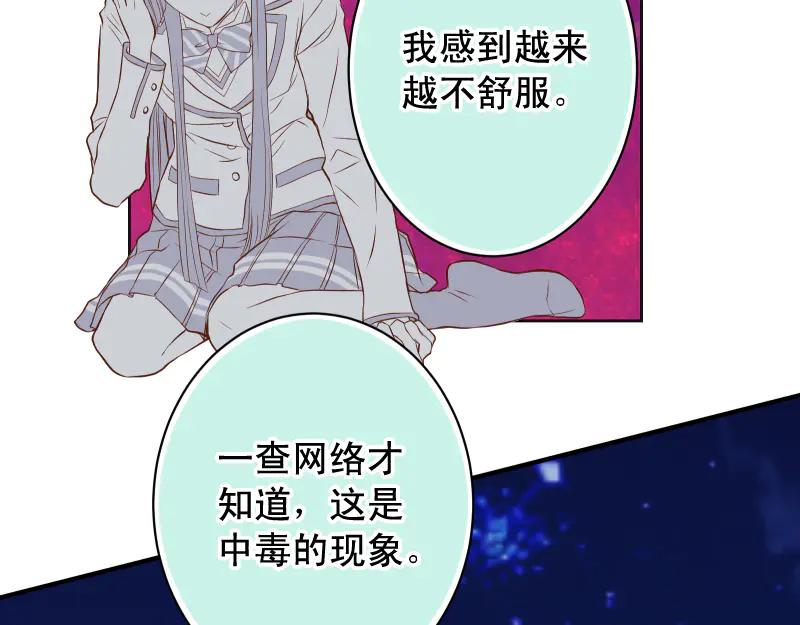 复仇要冷冷端上 - 第394话 共鸣 - 第50张图