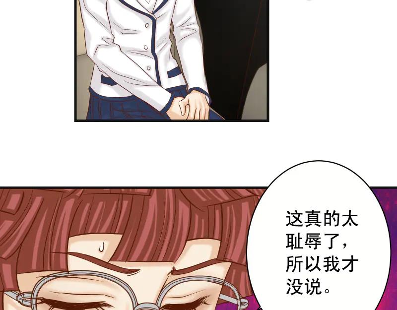 复仇要冷冷端上 - 第394话 共鸣 - 第72张图