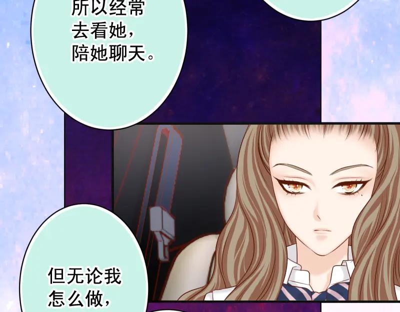 复仇要冷冷端上 - 第394话 共鸣 - 第48张图