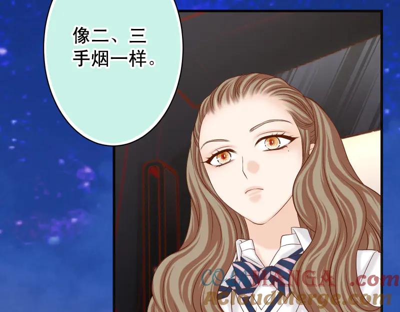 复仇要冷冷端上 - 第394话 共鸣 - 第53张图