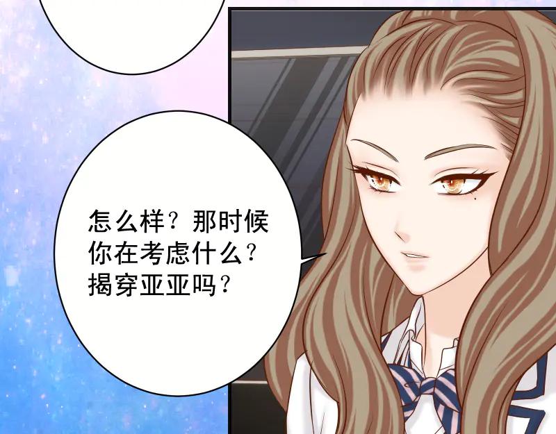 复仇要冷冷端上 - 第394话 共鸣 - 第91张图